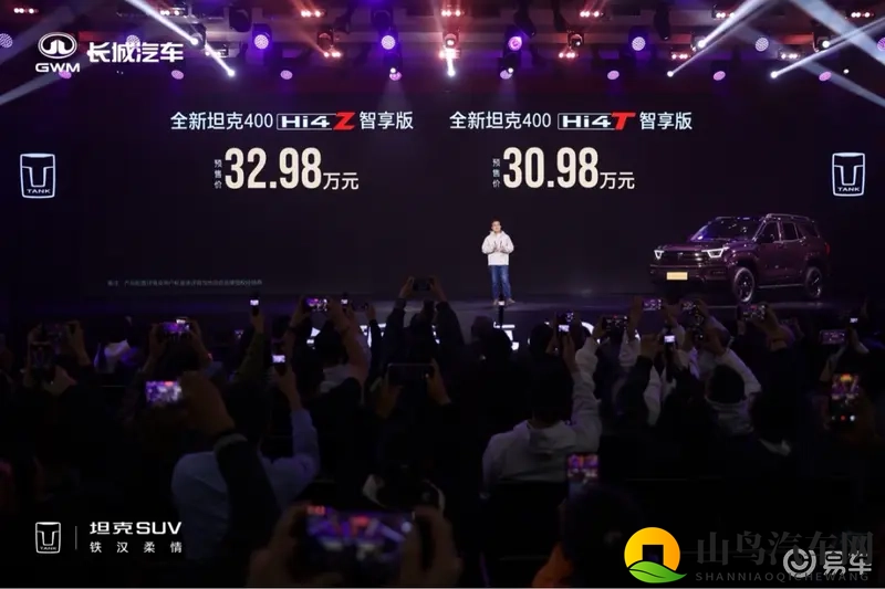 全新坦克400预售 越野SUV中率先覆盖全动力-1