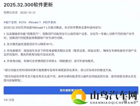 特斯拉落后实锤了？国产车几年前的功能，终于有了，还只有一款车-2