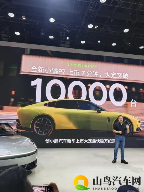 何小鹏说10年后中国汽车只剩5强和Others不少品牌老板听后背发凉-2