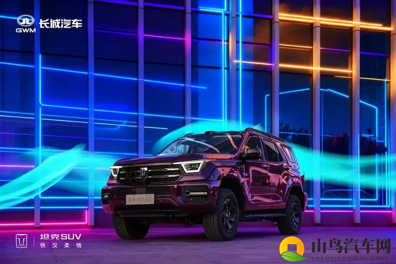 “潮酷越野”全新坦克400预售,30.98万元起-1