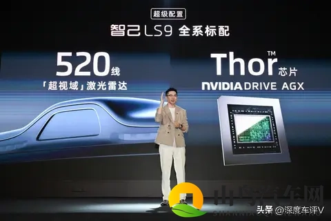 66度电池402公里续航，智己LS9预售3469万元起-1