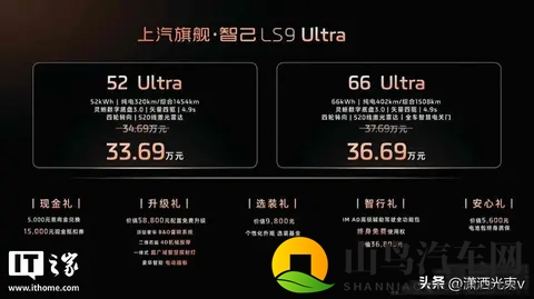 智己LS9预售了,配置拉满却让人犹豫,这车真能火?-1