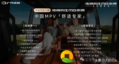 售2699万元起，广汽传祺向往M8宗师上市，与腾势D9相竞争-2