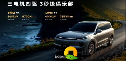 零跑造了台增程车，三维尺寸和迈巴赫不相上下-3