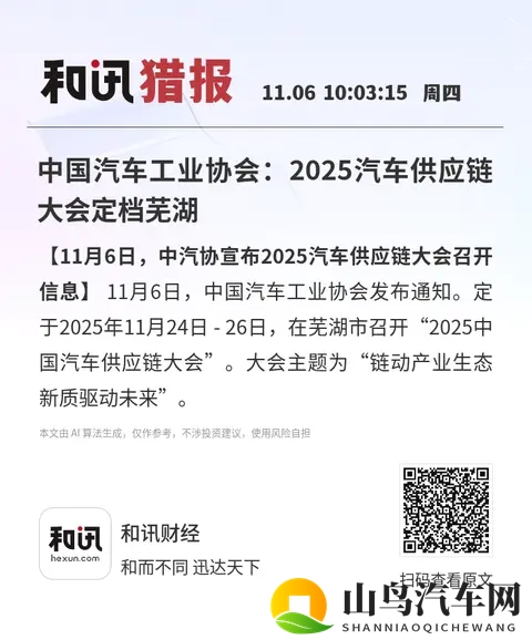 黄色软件下载在线：智能驾驶，安全新潮流-2