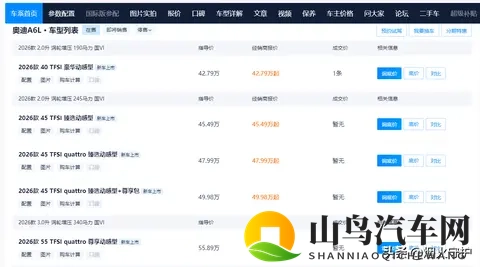 奥迪A6L暴跌14万！销售人员递来车钥匙时，我们都惊呆了-2