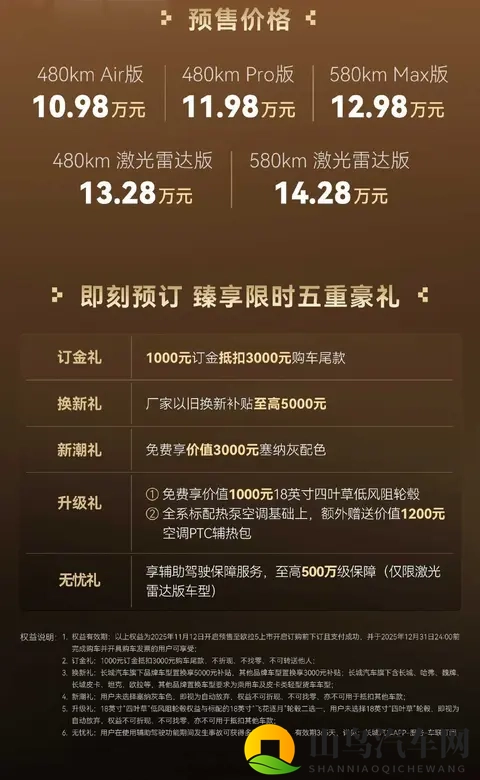 欧拉5预售，价格卡得准，智驾真能打-2