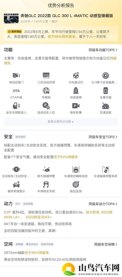 28万多拿下黑色奔驰GLC，家用代步有面儿！-3