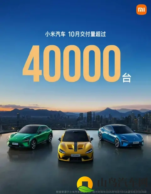 10月乘用车具体销量出炉！小米藏得太深了，yu7成suv第一-2