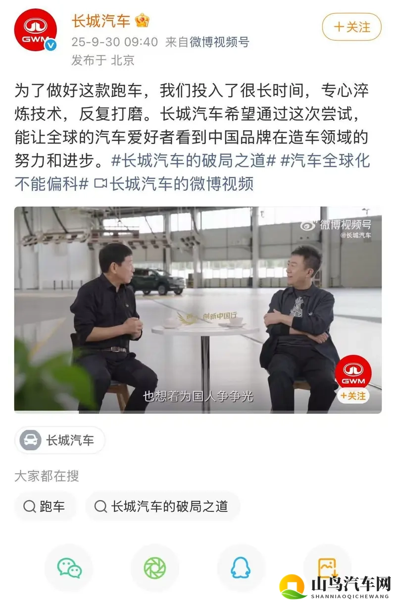 长城超跑定档2026，国产V8要来炸场了-1