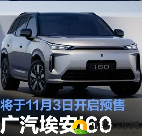 14万拿下增程+纯电双动力？埃安AION i60颠覆你的认知！-2