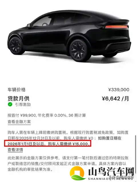 新能源购置税大战升级!车企分两派,选对省15万,选错多花近3万-3