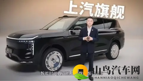 引爆期待!上汽旗舰智己LS9发布会进入最后冲刺-2