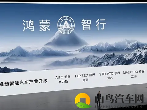 鸿蒙智行撕开车企遮羞布：分成模式大变革下的生死存亡战！-3