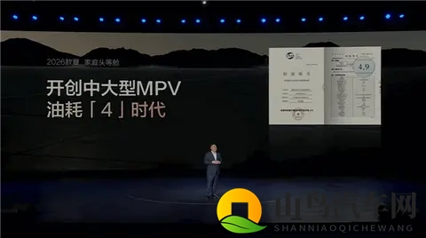 中大型混动MPV20万以内!2026款比亚迪夏上市:置换价1968万起-3