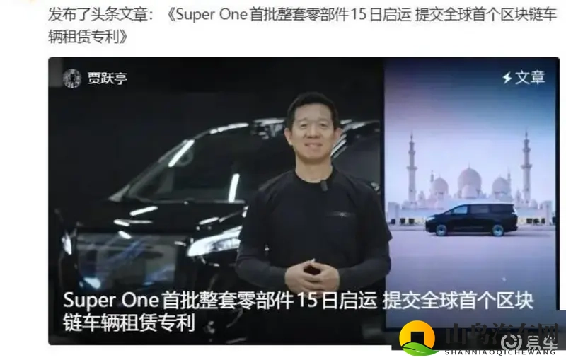 法拉第未来 FX Super One 首批零部件启运-1