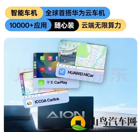 京东汽车 454万元起 99秒换电500公里续航+宁德时代 实力表现如何？-2