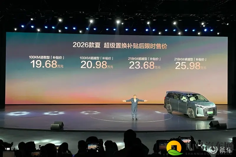 比亚迪又来“天花板”了，2026款夏限时售19.68万起-1