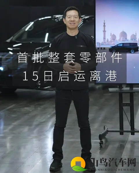 法拉第未来Super One批量试制生产-1