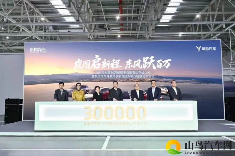 30万辆只是开始,岚图泰山登场!-1
