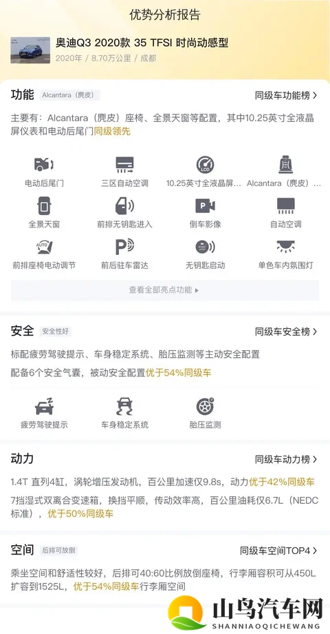 十年磨砺，优雅依旧，10万拿下20年奥迪Q3，都市丽人的精致之选-3