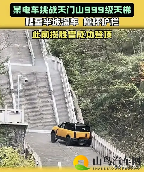 奇瑞风云挑战天门山，到底谁挑战谁？-1