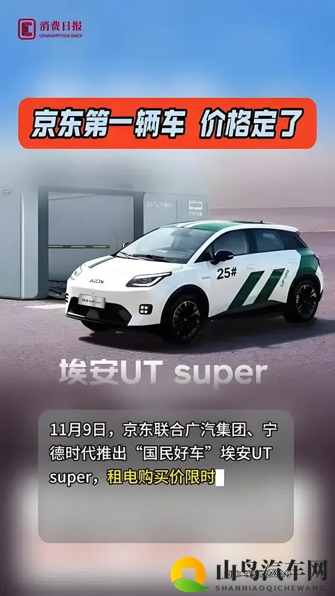 499万的京东电车,能算正经车吗?网友:技术没壁垒,安全难兜底-1