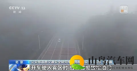 唐山:今夜至明天上午部分地区有雾!驾车出行务必详阅这份秘籍!-1