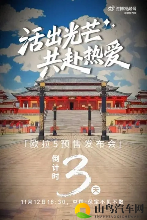 欧拉5来了,不是换壳,而是长城电动化的新点-2