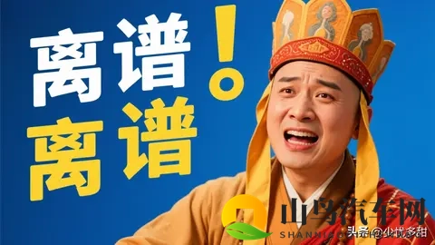 富二代黄色:豪门子弟涉黄事件引发关注-2