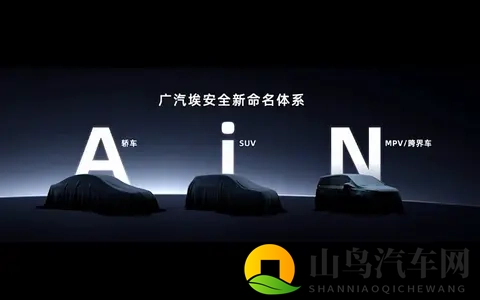 增程、纯电双动力，AION i60预售价1198万元起-1
