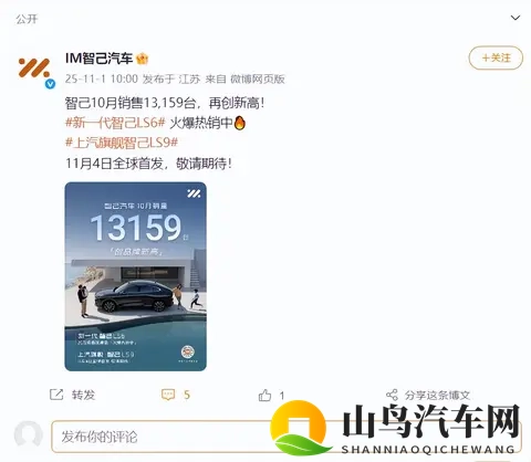 2025 年 10 月新能源车企交付成绩单：小米稳超 4 万，小鹏创纪录-3