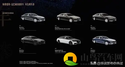 2469万起！2026款迈巴赫S级上市，取消手势操控，奔驰也玩减配-3