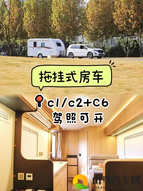 你知道吗？原来C照就能开这种房车-2