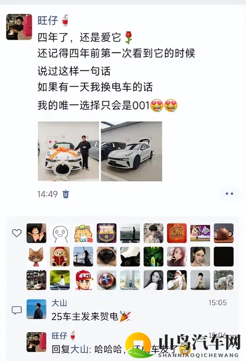 等了四年的车终于到手，同事的焕新极氪001终梦圆-1