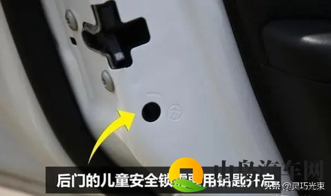 汽车儿童安全锁的正确使用方法,确保儿童乘车安全-3