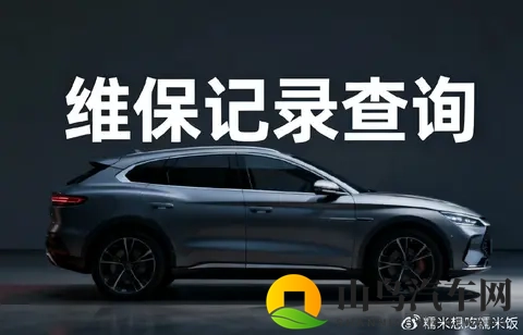 交管12123查不到维保记录？老司机教你3招避坑，车商最怕你看这个-1