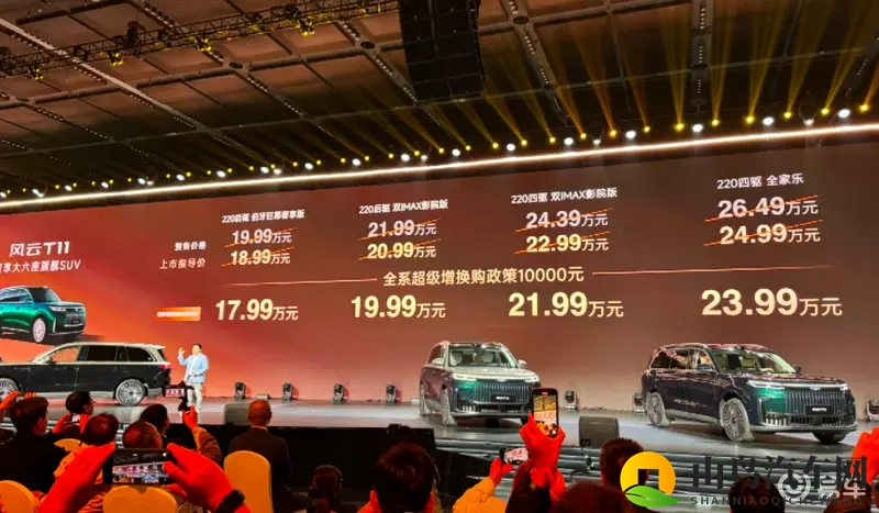17.99万起售破局高端市场，风云T11重构豪华价值体系-1