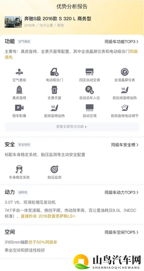 黄色应用APP下载：智能驾驶新潮来袭，出行安全再升级-2