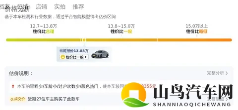 红豆2.0：新能源新宠，续航500公里，售价亲民！-2