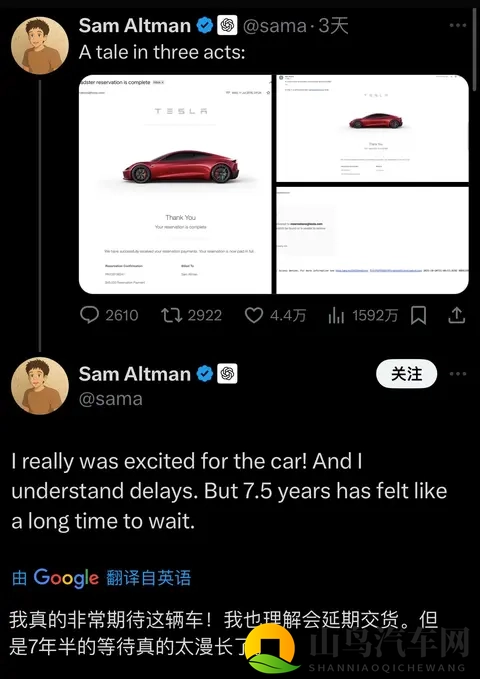 山姆·奥特曼和马斯克再“掐架”,这次两人又吵啥?-1