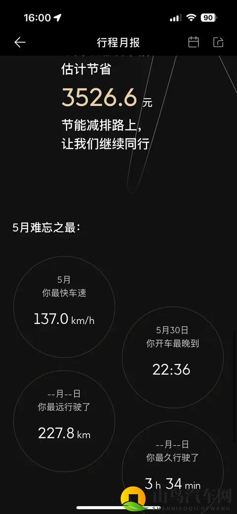 深蓝汽车App更新了-3