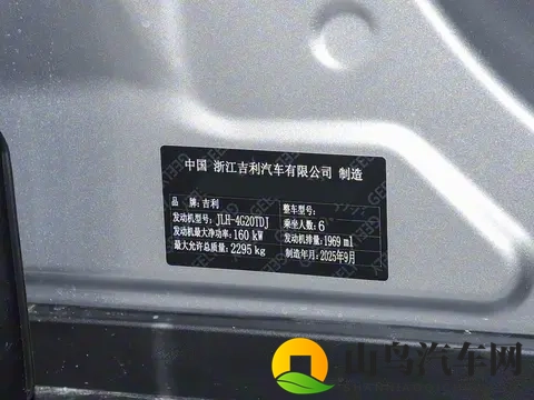 增15T动力_三种座椅布局_车机调整 新款吉利豪越L实车正式亮相-1