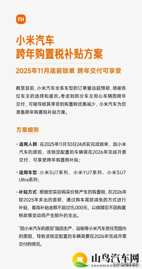 新能源购置税大战升级!车企分两派,选对省15万,选错多花近3万-2