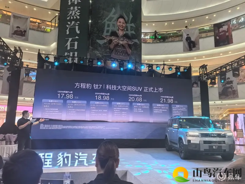 方程豹钛7广州区域上市即交付，17.98万起让全家不妥协-1