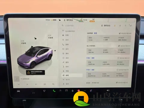 一手准新紫Model Y，37万公里，省下大几万！-2