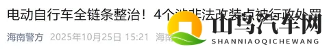 12月1日起，电动车、摩托车、三轮车上路“2要3不要”，车主注意-3