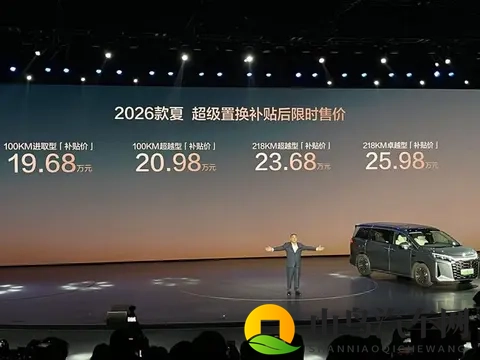 综合续航1163km 比亚迪2026款夏限时售1968万起-2