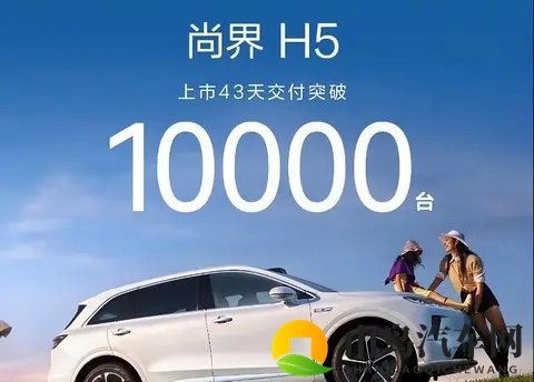 尚界H5上市43天交付破万!9000元跨年购置税同步推出-3