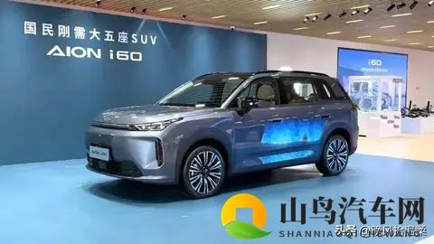 增程市场杀出“黑马”！埃安i60预售1268万起-1